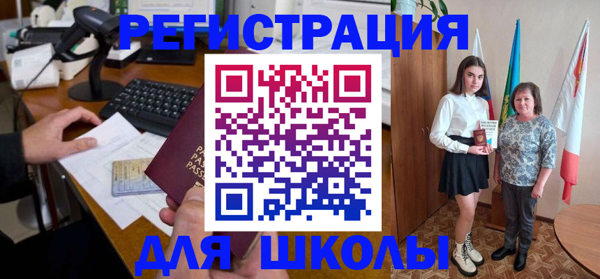 регистрация для дет. сада в Дубовке